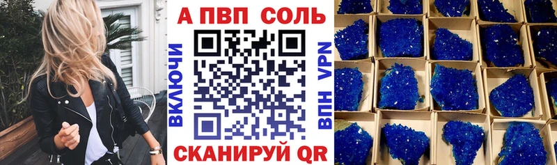 А ПВП VHQ  наркота  Макушино 