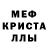 Первитин кристалл Artem Tsyplyaev