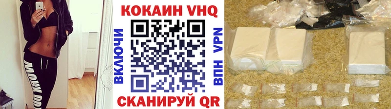 Кокаин VHQ  Макушино 