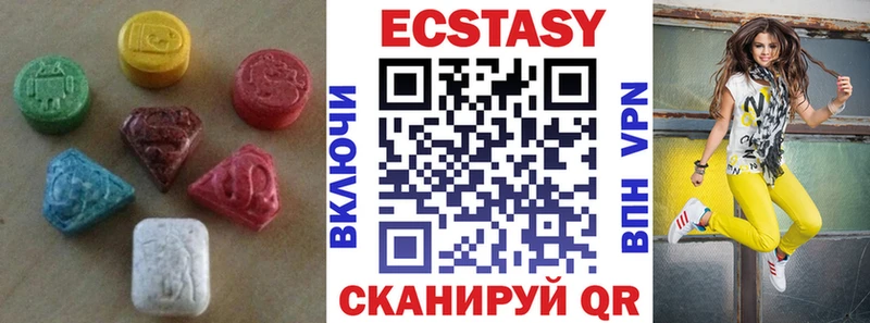 Ecstasy 280мг  Макушино 