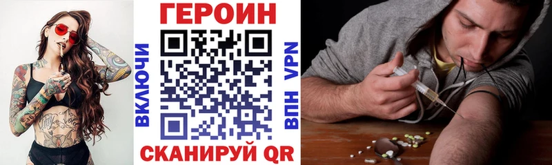 ГЕРОИН Heroin Макушино
