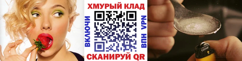 ГЕРОИН белый  это официальный сайт  ссылка на мегу зеркало  Макушино  где купить  