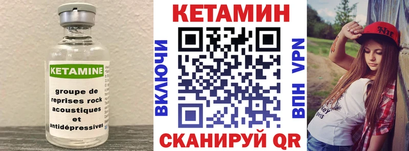 хочу наркоту Макушино Кетамин VHQ
