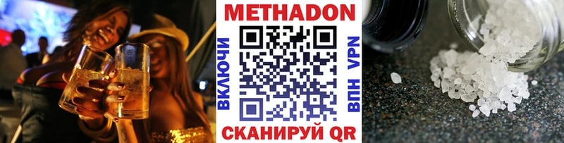 закладки  Макушино  Метадон белоснежный 